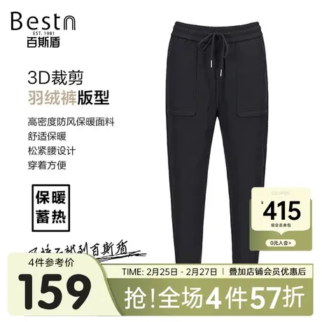 【羽绒裤】百斯盾女装羽绒裤2023冬季新款保暖鸭绒舒适百搭修身裤商品大图