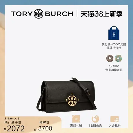 【限时折扣】TORY BURCH 汤丽柏琦 MILLER斜挎钱夹 137145商品大图