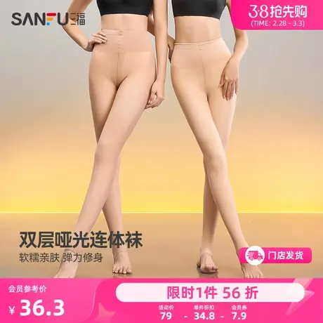 三福女冬季双层光腿神器单裤 自然可外穿基础打底裤823378图片