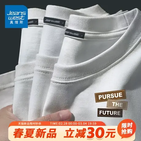 GV真维斯220G重磅短袖T恤男夏季小领口纯棉半袖男士白色宽松上衣A商品大图