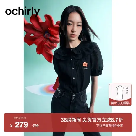 ochirly欧时力 花瓣领短袖衬衫女 2023新款夏装时尚提花娃娃领图片