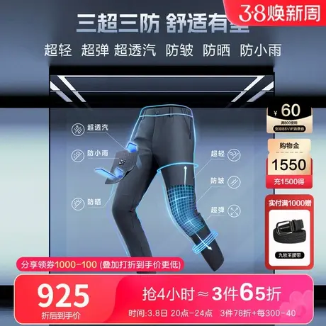 [专柜同款]九牧王高端精工休闲裤男春夏季弹力舒适透气户外1号裤商品大图
