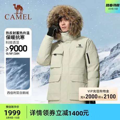 【极地 】骆驼户外全压胶冲锋衣男款西伯利亚三防加厚鹅绒羽绒服商品大图