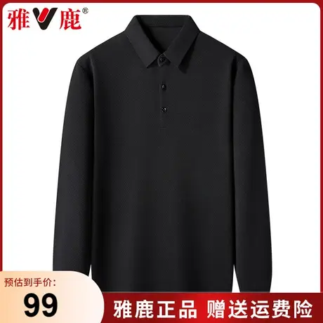 雅鹿中年毛衣男春秋季新款时尚百搭针织衫翻领纯色男士长袖t恤图片