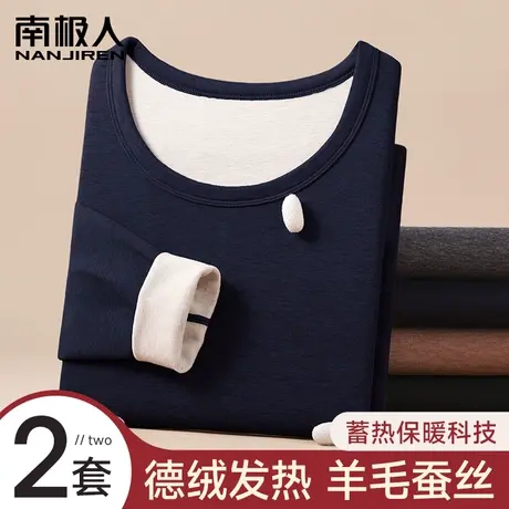 南极人保暖内衣男士无痕套装加厚加绒德羊毛发热内穿打底秋衣秋裤图片