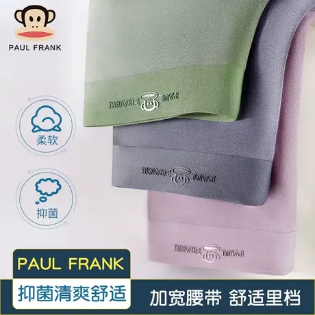 大嘴猴男士内裤春秋季无痕莫代尔抗菌大码平角运动男生四角裤学生商品大图