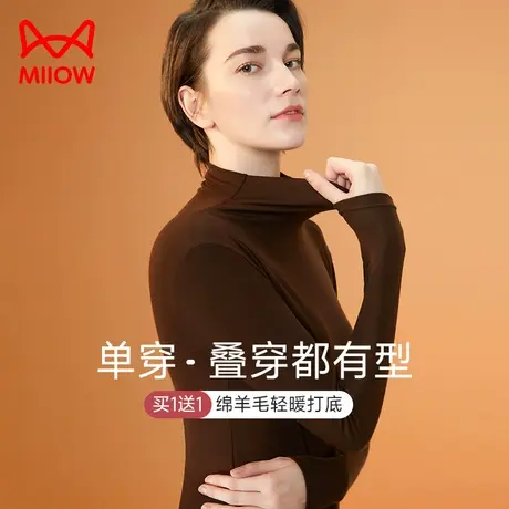 猫人发热德绒打底衫女保暖内衣女士秋衣女薄上衣堆堆领羊毛肌底衣图片