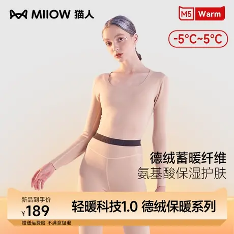 猫人德绒保暖套装女士防寒加厚无痕秋衣秋裤秋冬季防寒恒温打底衫商品大图