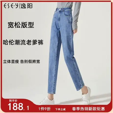逸阳女裤春季新款高腰哈伦直筒牛仔裤子女九分宽松遮胯显瘦老爹裤图片