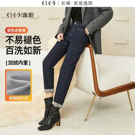 逸阳不易褪色显瘦哈伦牛仔裤女2023冬季新款加绒加厚遮肉老爹裤子商品大图