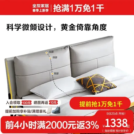 全友家居真皮床轻奢现代主卧室双人床婚床软床图片
