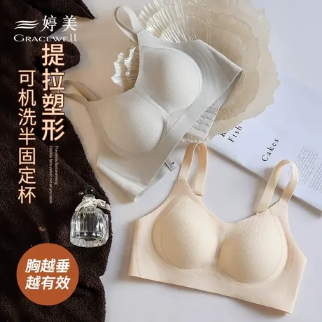 婷美内衣女软支撑提拉小胸聚拢收副乳不空杯无痕防下垂美背文胸罩商品大图