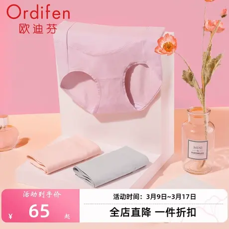 欧迪芬女式内裤女无痕玫AAA级抗菌太极石高腰收腹提臀内裤图片
