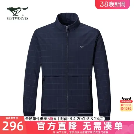 七匹狼男士夹克2024秋季新款立领格子茄克百搭外套商务休闲男装潮图片