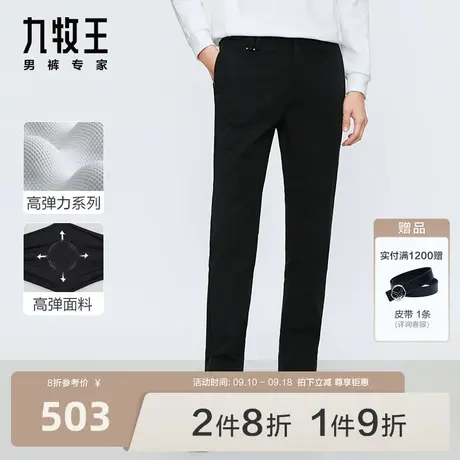 [高弹力系列]九牧王男装休闲裤秋冬款男士高弹零压百搭舒适长裤男图片