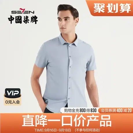柒牌衬衫清仓男士时尚休闲简约夏季中青年人字纹翻领短袖衬衣商品大图
