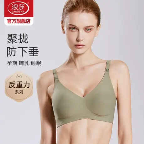 浪莎孕妇哺乳内衣怀孕期专用产后喂奶舒适透气文胸聚拢防下垂胸罩商品大图