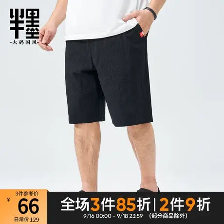 半墨大码休闲裤男加肥加大2023新款夏季五分裤暗纹提花胖子短裤薄商品大图