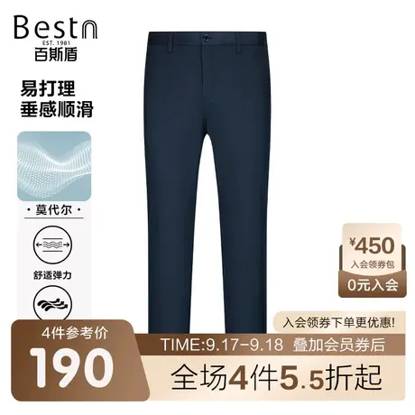 【莫代尔】百斯盾男装休闲裤2023春夏新凉爽舒适挺括有型商务男裤商品大图
