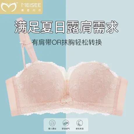 美思内衣女小胸聚拢显大夏季收副乳防下垂防走光抹胸半杯蕾丝胸罩图片