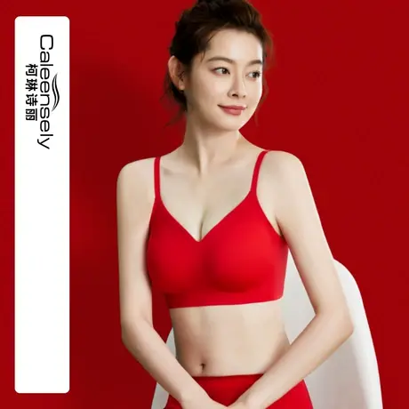 女士大红色大胸显小聚拢文胸无痕结婚本命年牛无钢圈内衣裤套装图片