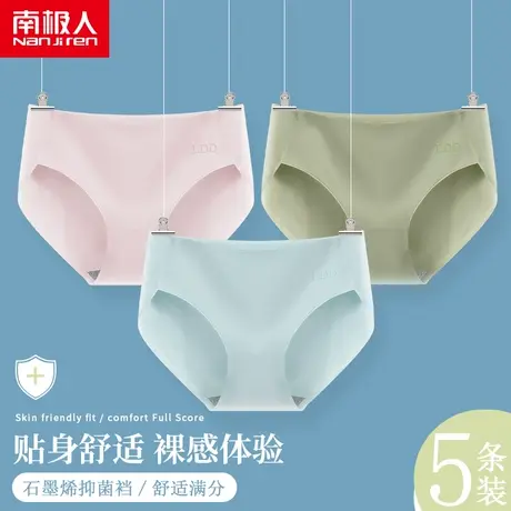 南极人无痕内裤女士纯棉抗菌裆高开叉底裤不磨腿夏季薄款女生裤头商品大图