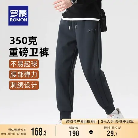【重磅350g】罗蒙男士卫裤2023冬季新款休闲裤松紧弹力加厚束脚裤商品大图