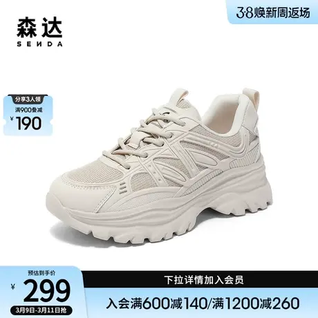 森达老爹鞋女秋季商场同款运动网面拼接显高厚底休闲鞋SRF01CM3商品大图