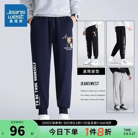 LN真维斯男装潮流印花束脚卫裤秋冬季青年运动抽绳休闲直筒长裤男商品大图