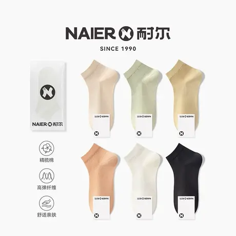 耐尔短袜女防滑不掉跟纯色夏天袜子网眼薄款运动ins潮外穿棉船袜图片