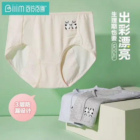 百伶百俐少女生理内裤女高中学生经期防漏夜用月经姨妈裤92208商品大图