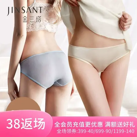 三条装】女桑蚕丝低腰提臀三角裤无痕真丝内裤薄金三塔图片