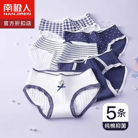 南极人少女内裤女生纯棉裆抗菌甜美学生夏季新款中腰全棉三角短裤商品大图