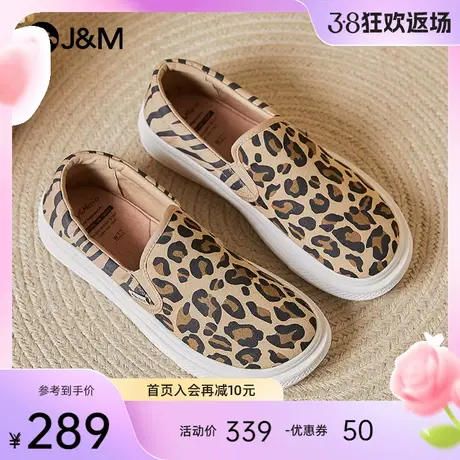 JM快乐玛丽女鞋一脚蹬豹纹透气乐福鞋懒人厚底松糕鞋百搭休闲鞋女图片