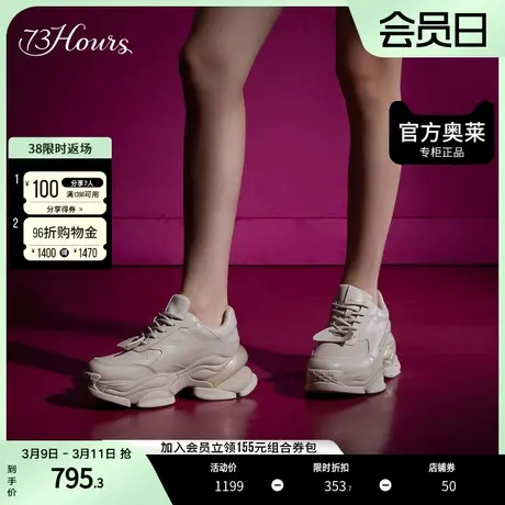 73Hours女鞋泡泡糖春秋厚底增高透气运动休闲鞋老爹鞋女款商品大图