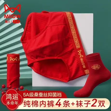 猫人本命年内裤男三角裤纯棉大红色鸿运婚庆桑蚕丝抑菌男生大码裤商品大图