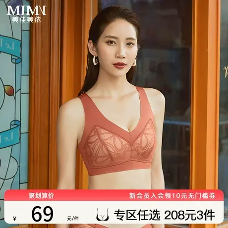 美佳美侬无痕美背大胸显小内衣女全罩杯防下垂文胸薄款调整形胸罩商品大图