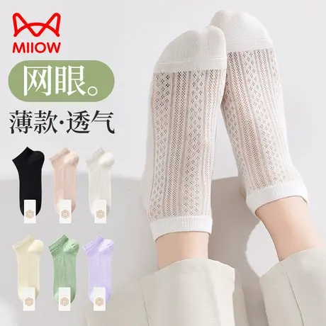 猫人袜子女夏季薄款黑白色冰丝女士短袜网眼透气防臭不掉跟浅口袜商品大图