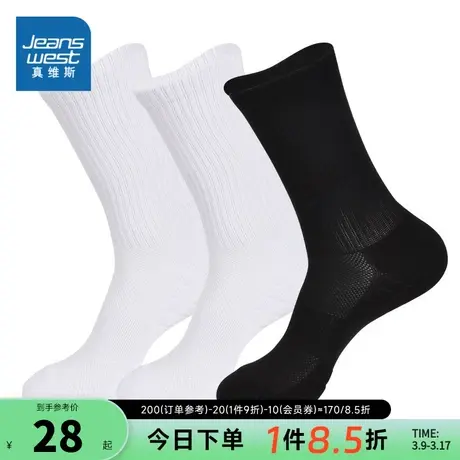 VA【3双装】真维斯男士新疆棉抗菌长袜 2023新款纯色运动长筒袜子图片