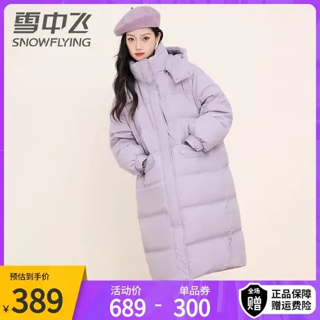 雪中飞冬季新款宽松加厚羽绒服女中长款过膝连帽时尚外套图片