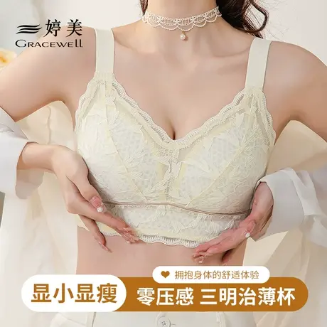 婷美聚拢内衣女大胸显小显瘦全罩杯调整型收副乳防下垂蕾丝文胸罩商品大图