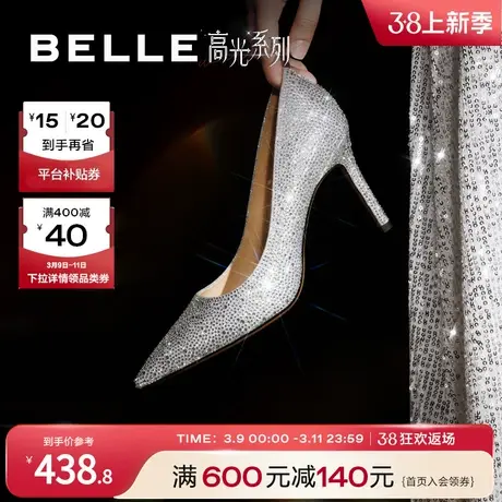 百丽流光水钻细跟高跟鞋女新款女鞋子结婚鞋舞会浅口单鞋B1604CQ3图片