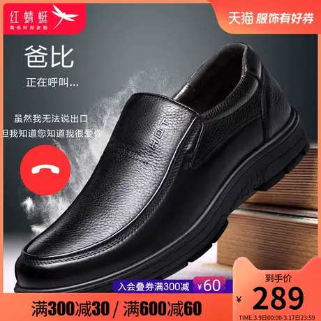 红蜻蜓男鞋春季新款真皮舒适中老年爸爸鞋商务休闲百搭平底皮鞋男商品大图