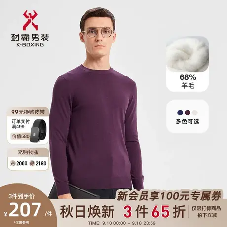【羊绒】劲霸男装秋季新款商务羊毛衫圆领纯色针织衫毛衣BYYD3552图片