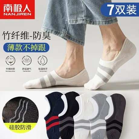 诸暨袜子男士船袜夏季防臭吸汗夏天棉袜薄款透气隐形短袜ins潮流商品大图