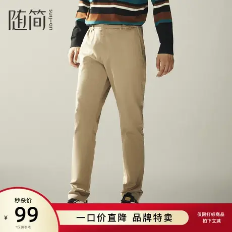 随简男士秋季新款新商务通勤经典纯色棉弹休闲裤|JPTC3028商品大图