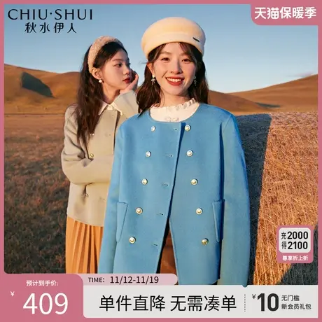 秋水伊人法式简约毛呢外套2023冬新品女高级感修身显瘦气质上衣图片