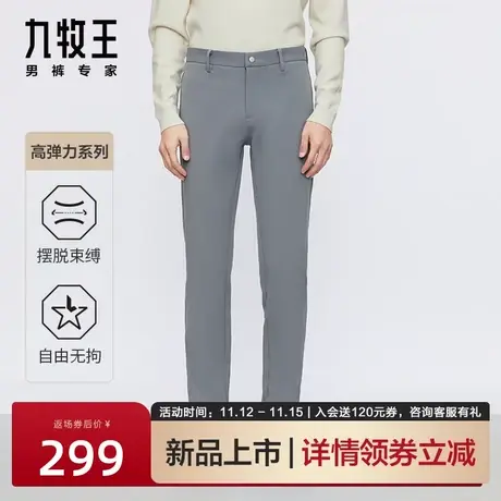 [超轻弹力]九牧王男裤休闲裤秋季新款男士舒适轻便透气休闲长裤子商品大图