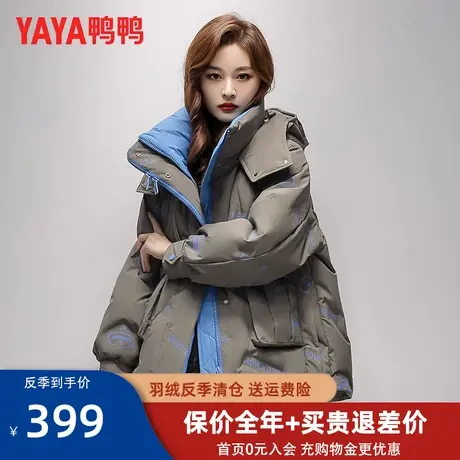 鸭鸭2022年新款羽绒服女短款时尚韩版印花修身保暖鸭绒外套潮XB图片