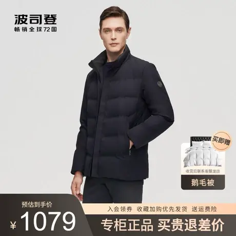波司登2023年新款羽绒服男短款加厚品质商务立领鹅绒服B10144111图片